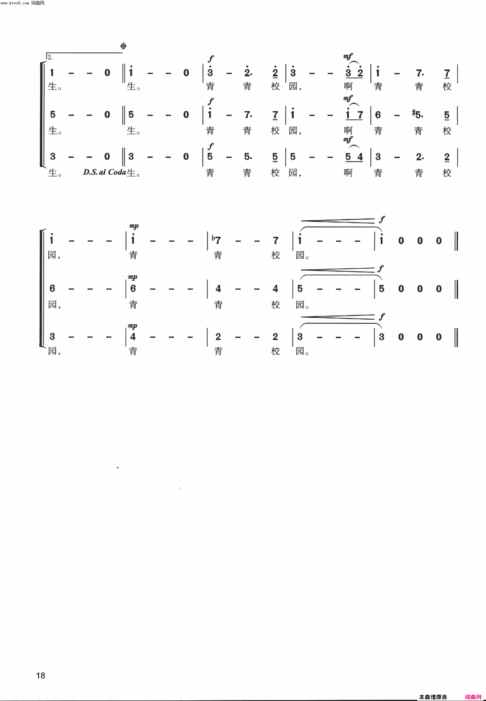 青青的校园简谱-少年合唱团演唱-邱云英/黄正方词曲1