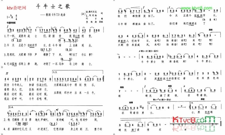 斗牛士之歌简谱1