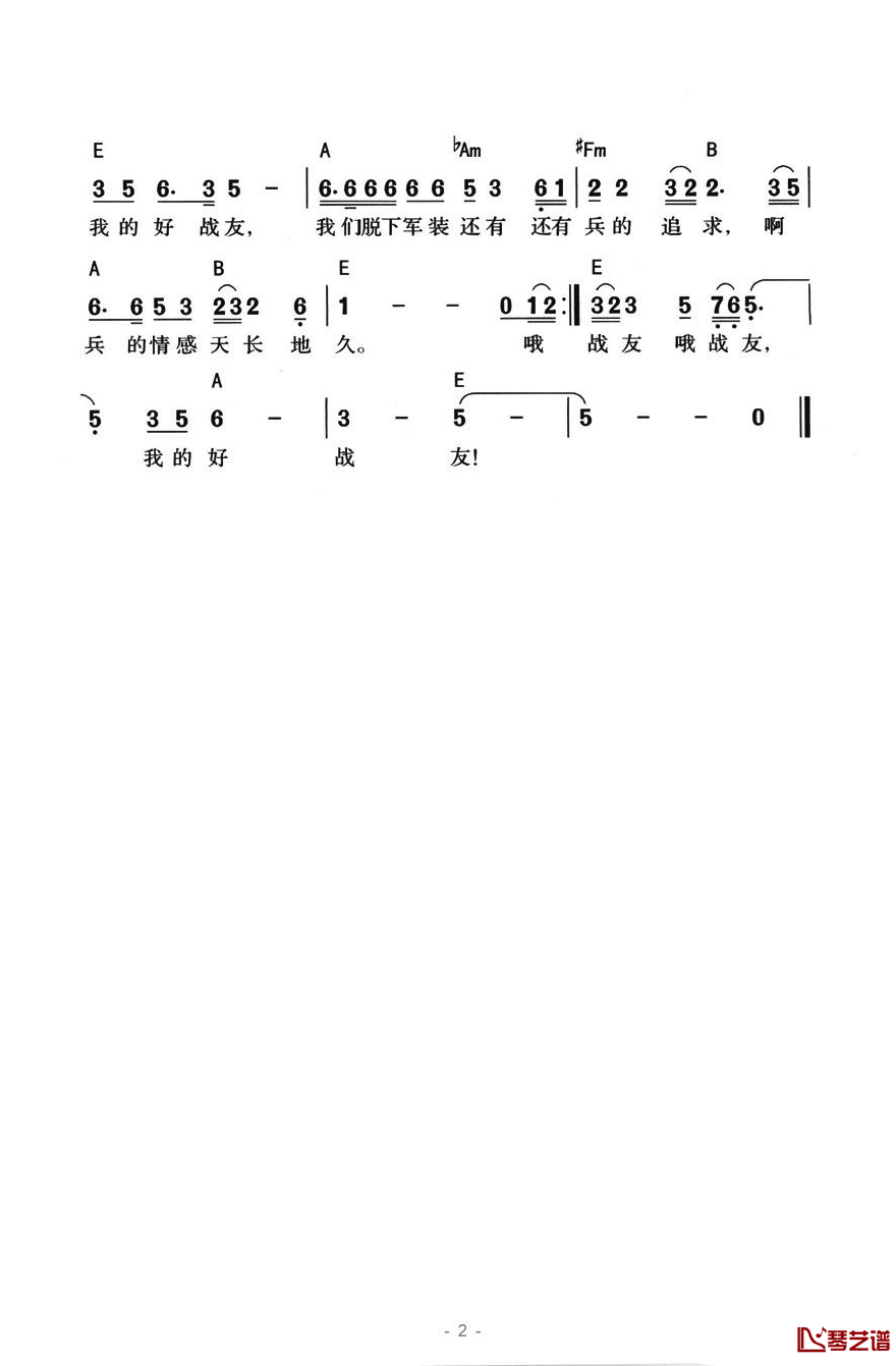 喊一声战友简谱-雷湘演唱2