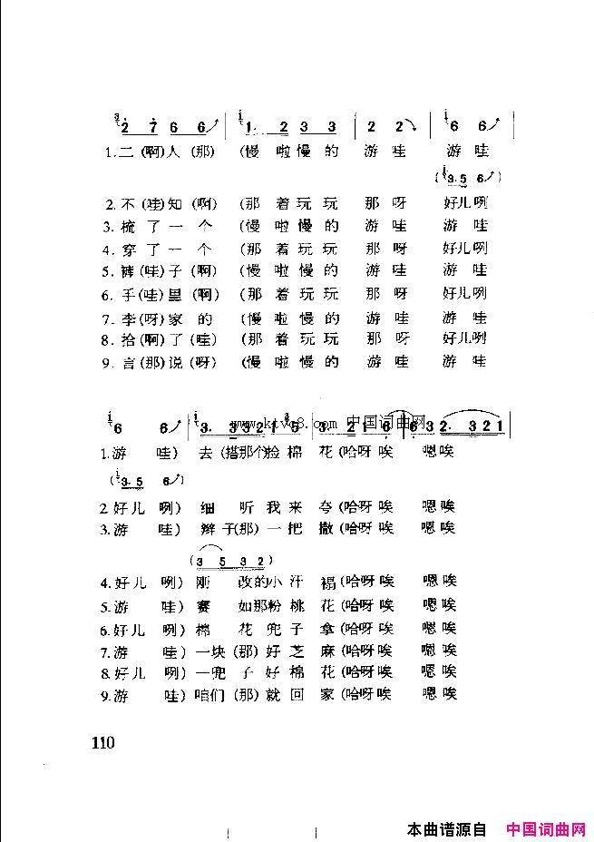 捡棉花简谱1