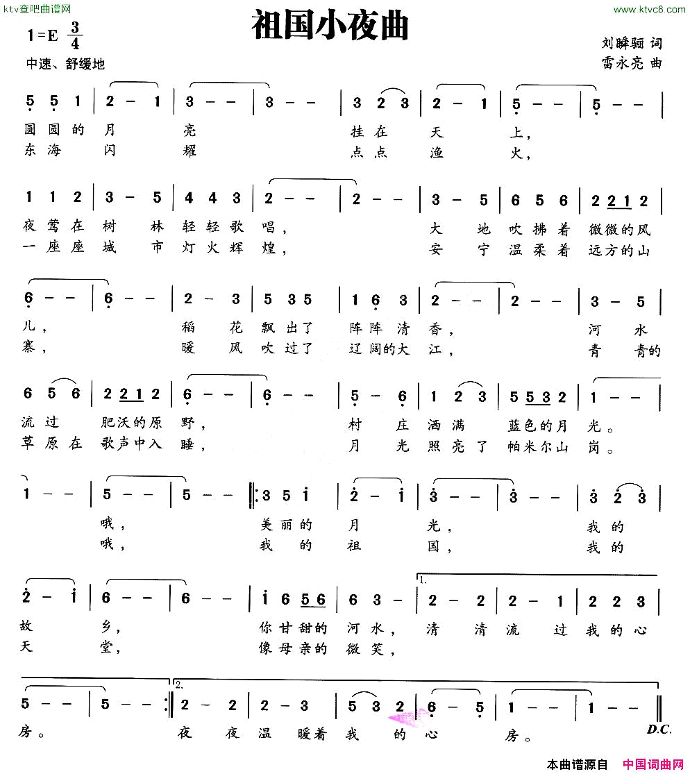 祖国小夜曲刘瞬骊词雷永亮曲简谱1