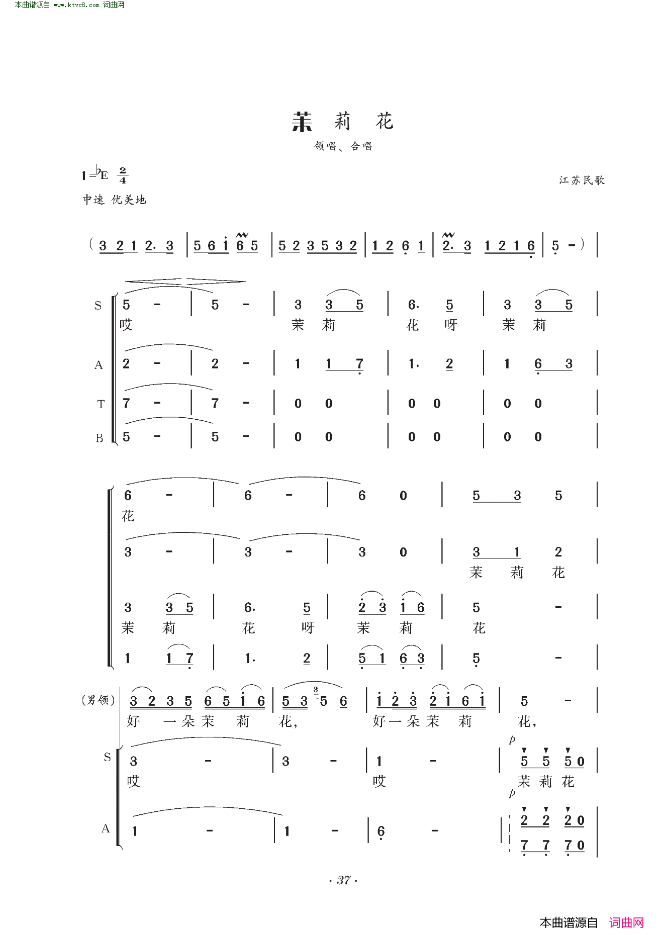 茉莉花领唱、合唱简谱1