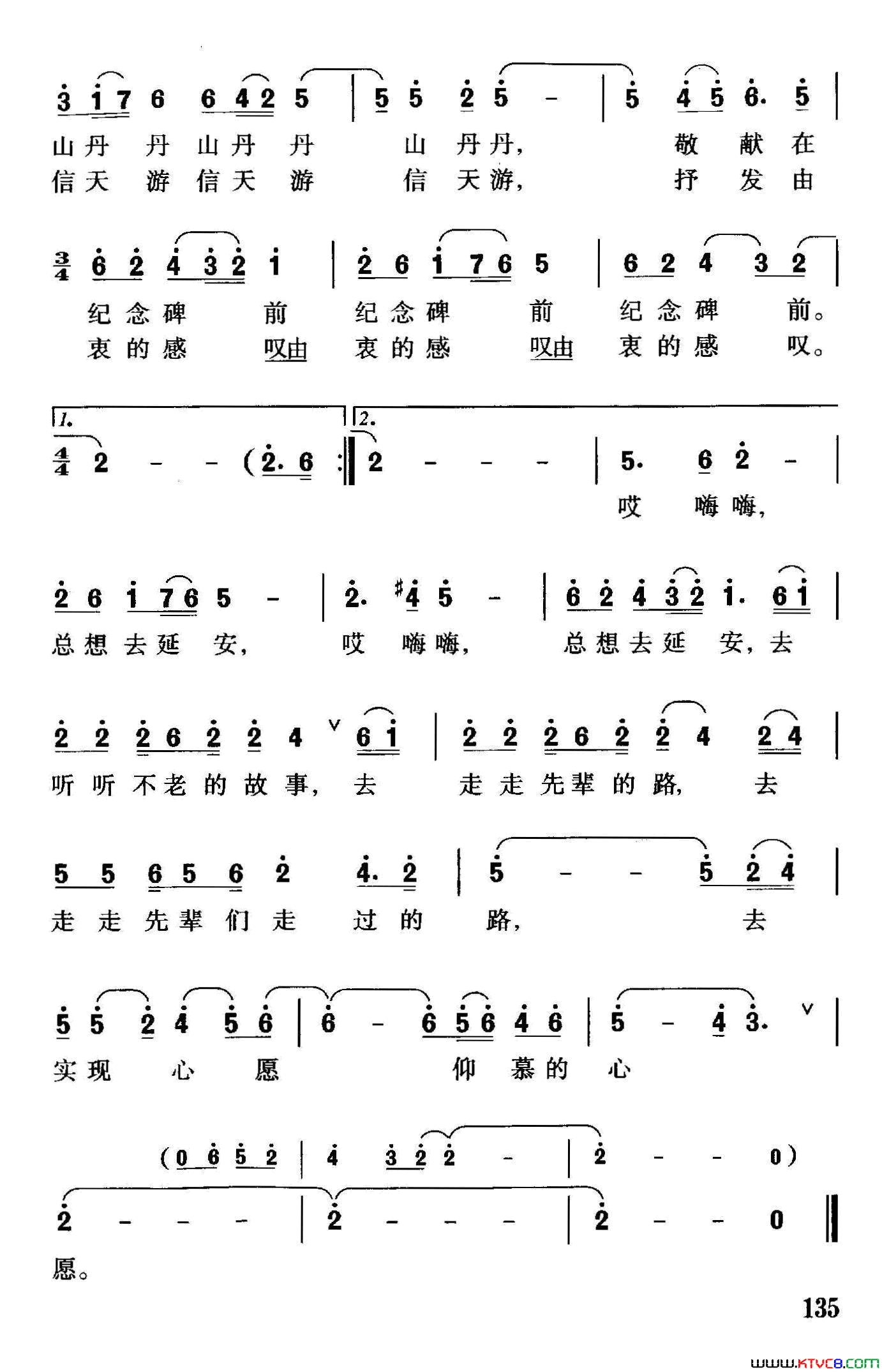 总想去延安简谱1