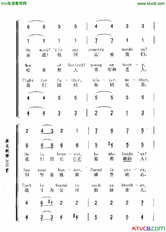 MARCHOFTHEMENOFHARLECH哈莱契人进行曲简谱1