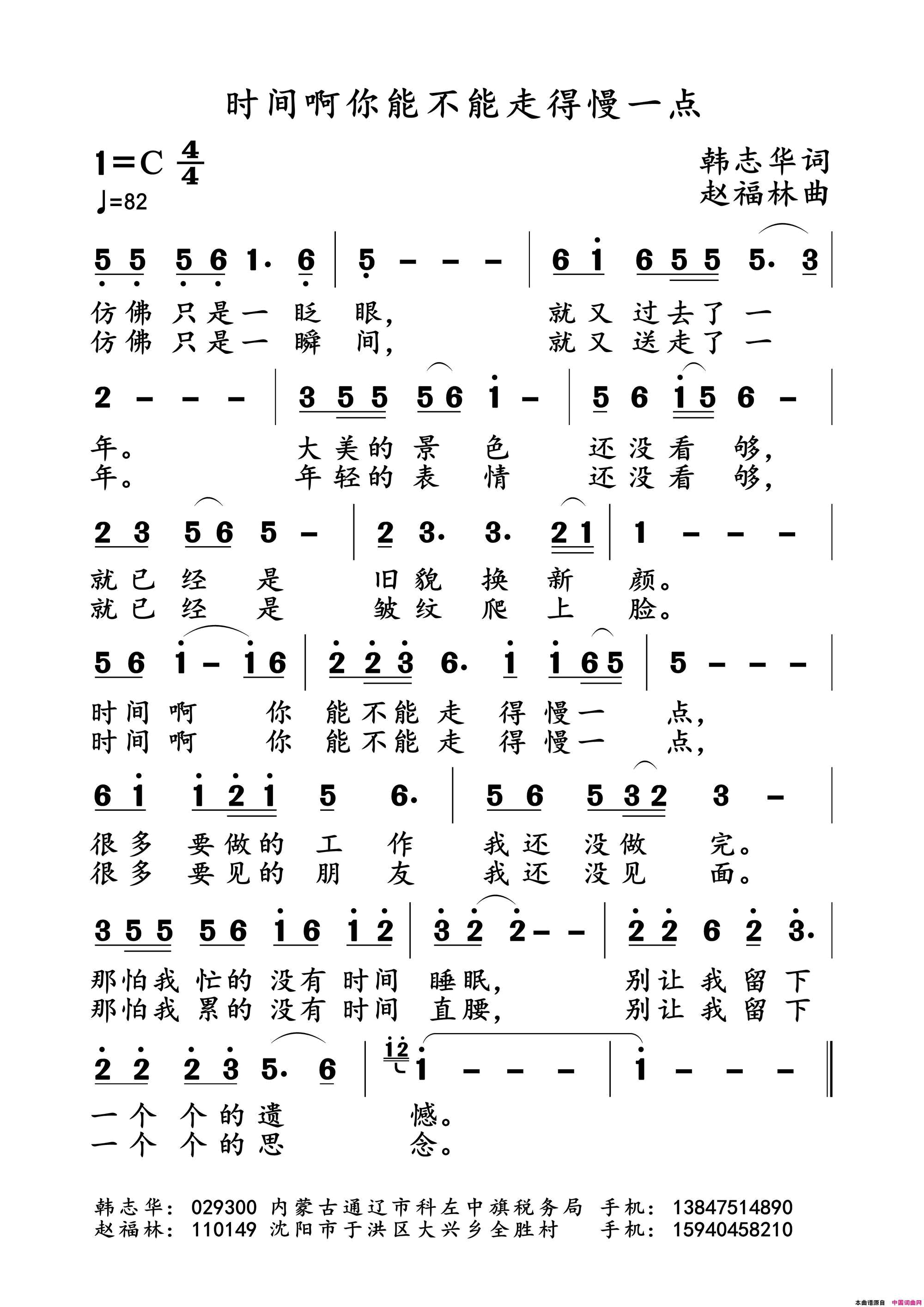 时光啊你能否再慢一点简谱1