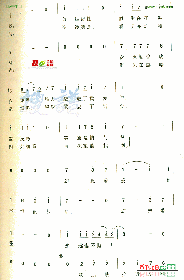 孤单一吻简谱1