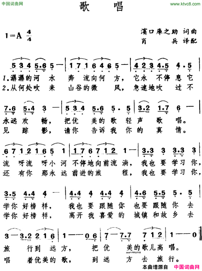 [日]歌唱简谱1