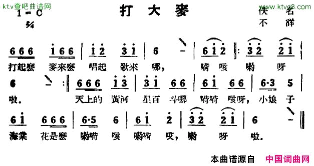 打大麦苏北民歌简谱1