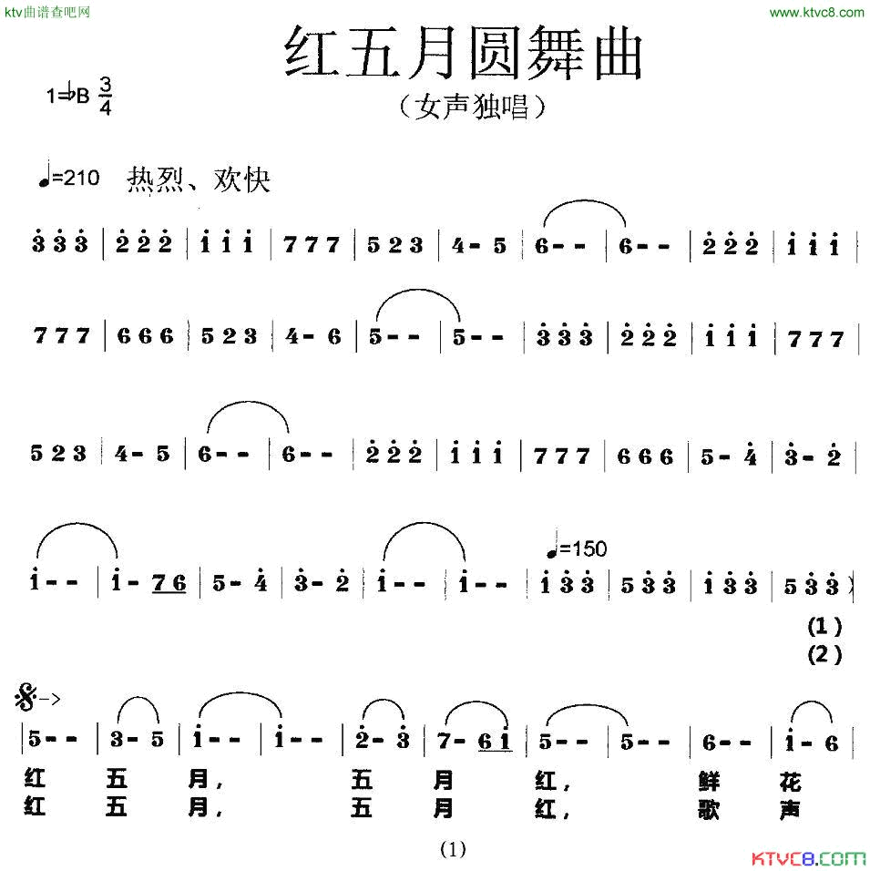红五月舞曲简谱1