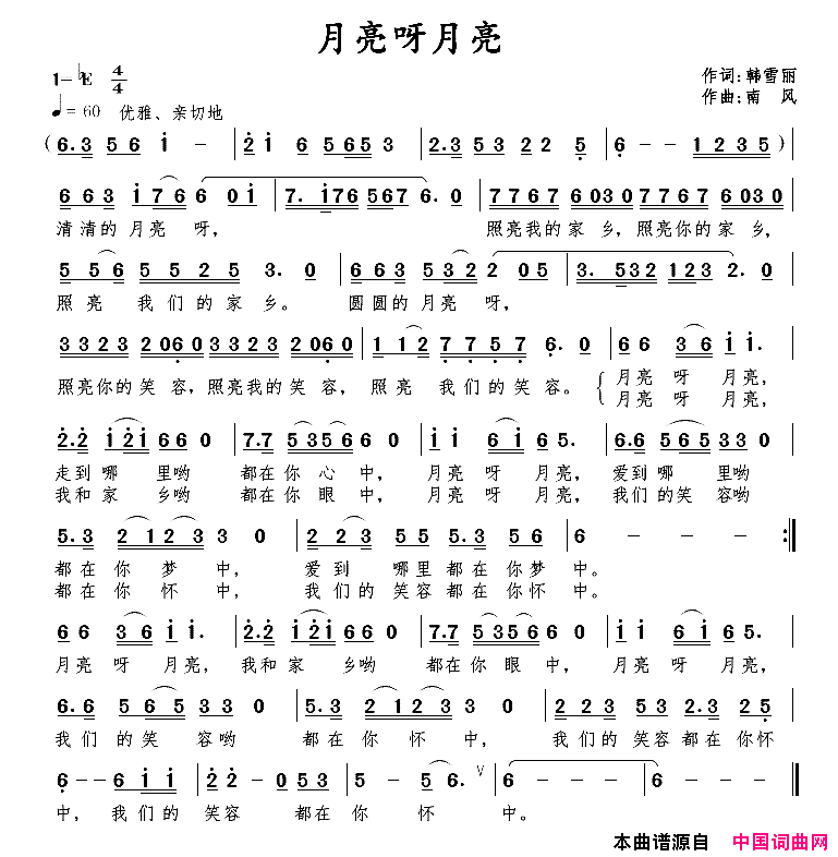 月亮呀月亮简谱-韩雪丽曲谱1