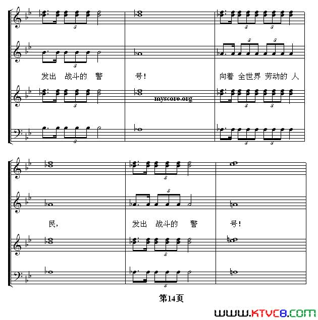 怒吼吧，黄河！混声合唱、五线谱版简谱1