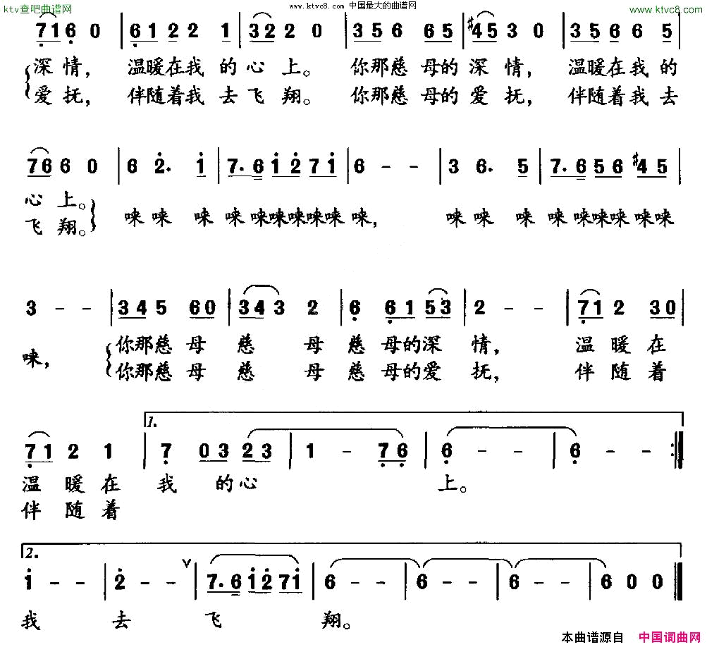 祖国妈妈许德清词廖乐师曲简谱1