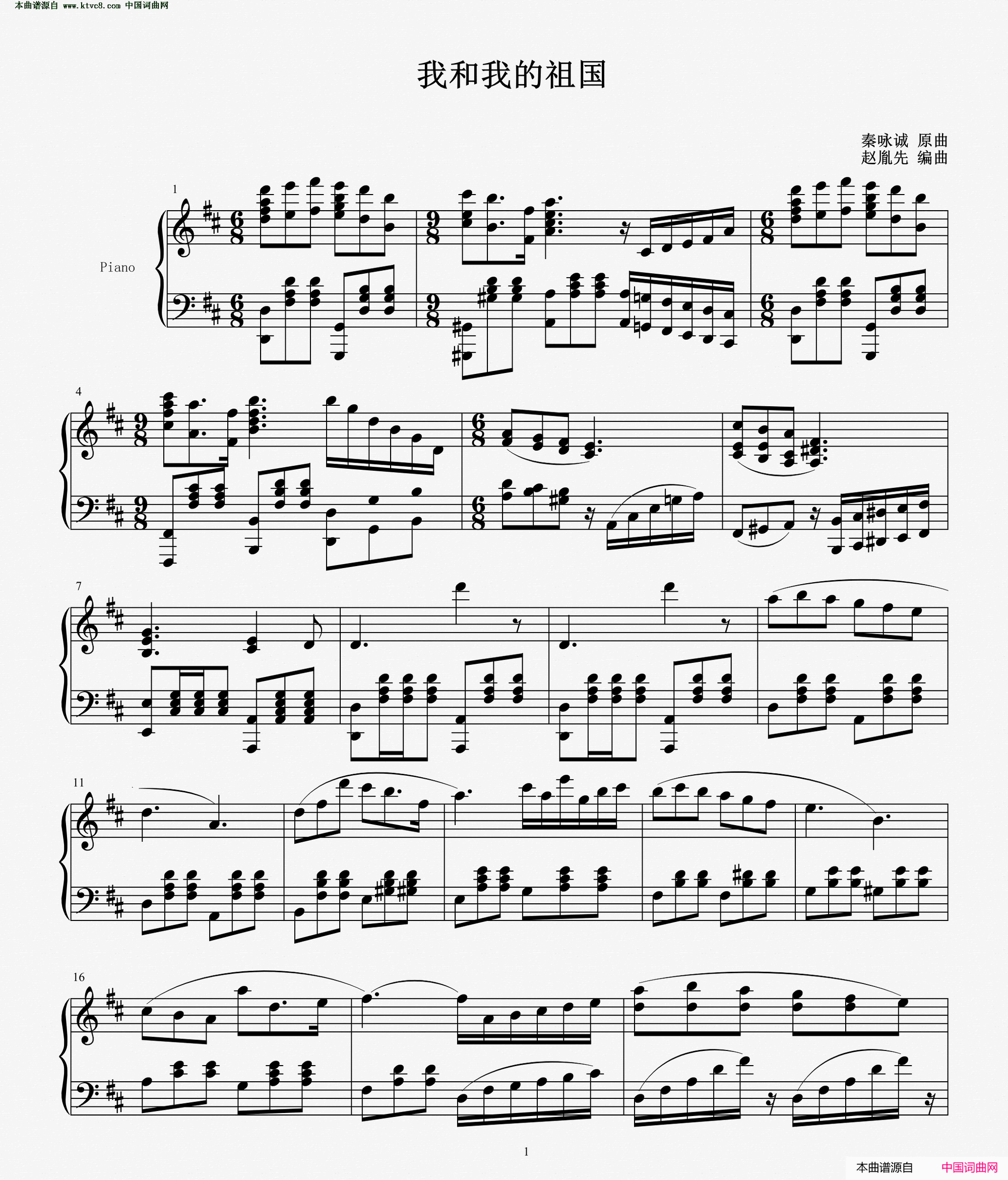 我和我的祖国赵胤先钢琴曲谱简谱1