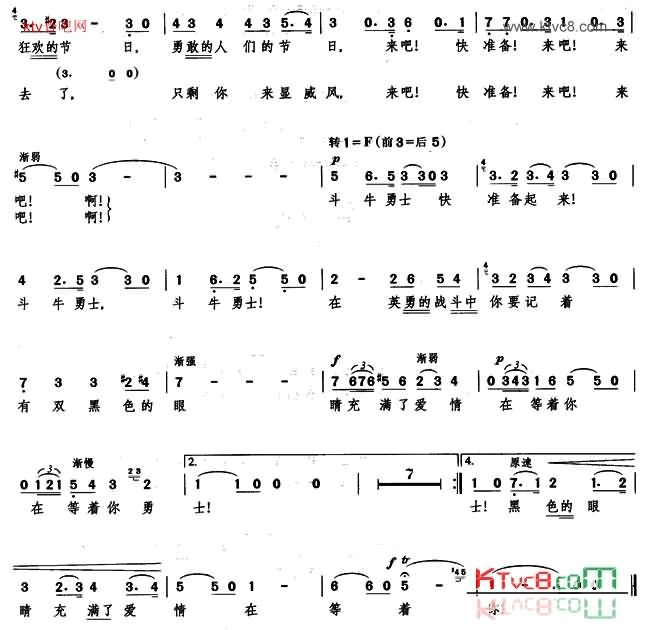 《卡门》选曲《斗牛士之歌》中文全曲简谱1