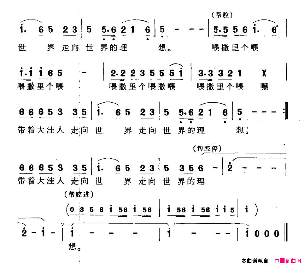 鹤影云帆简谱1