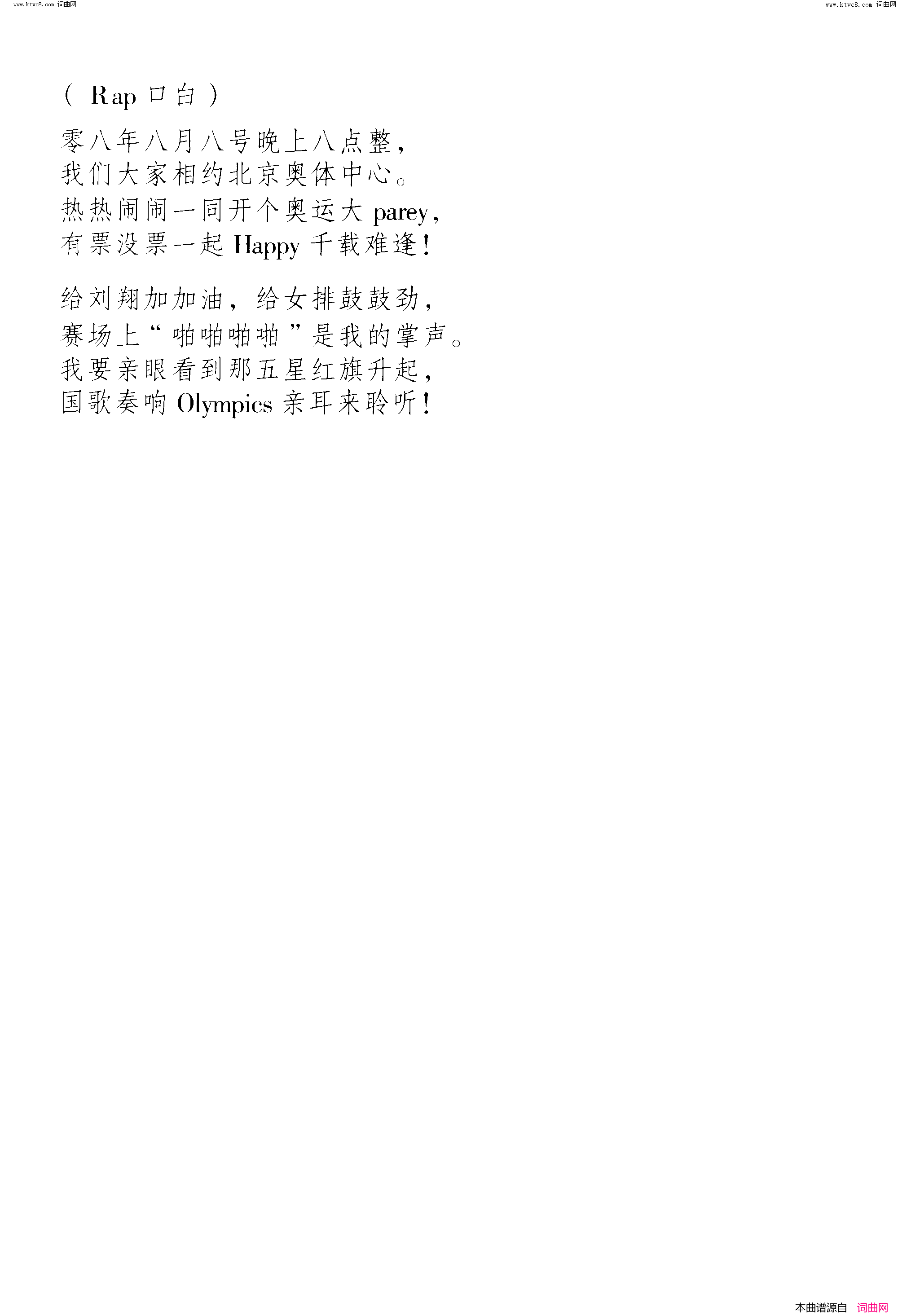 FOLLOW ME 看奥运简谱1