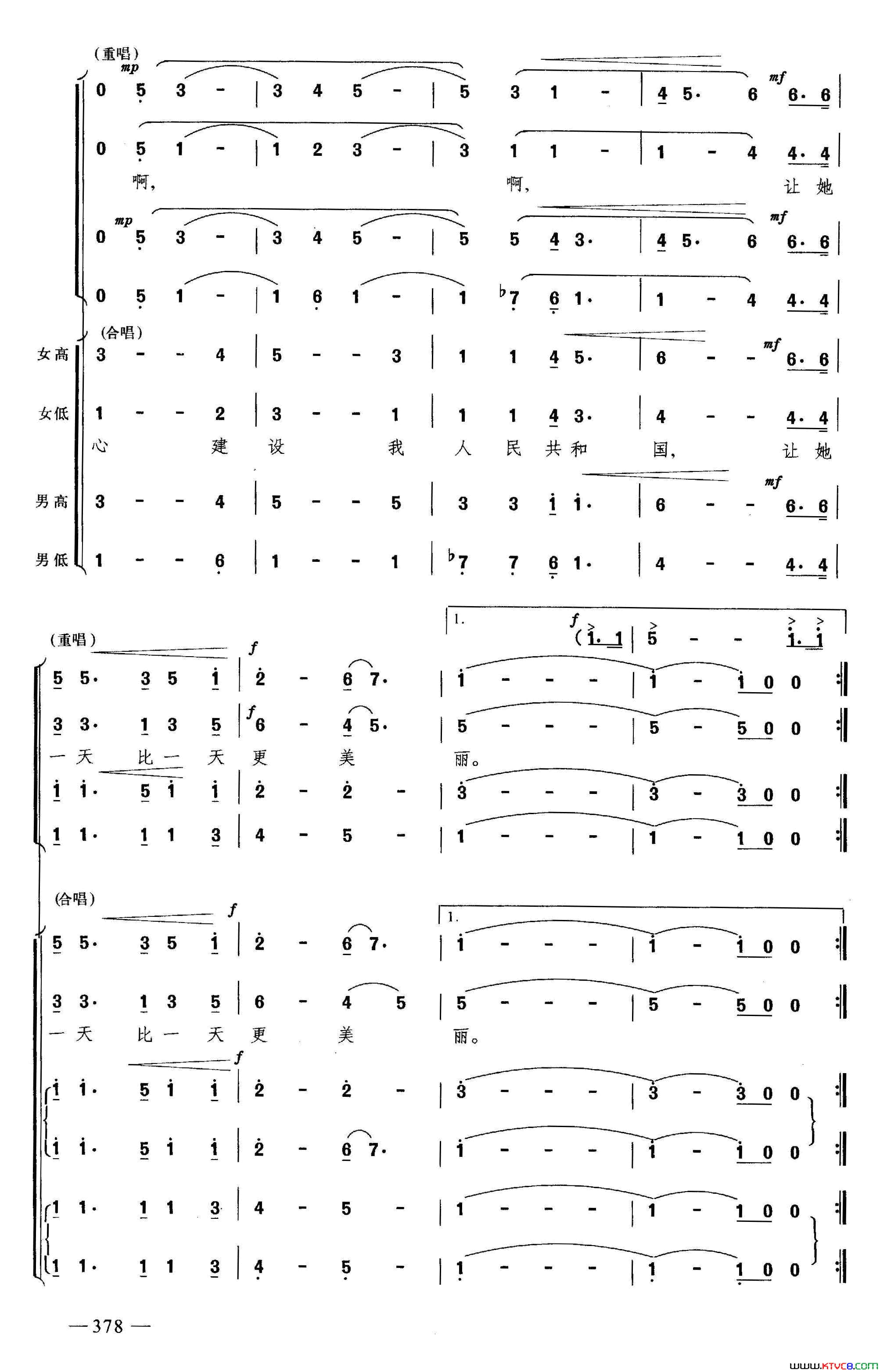 让她一天比一天更美丽合唱简谱1