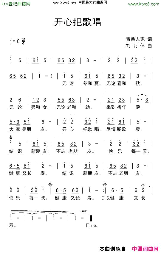 开心把歌唱简谱1
