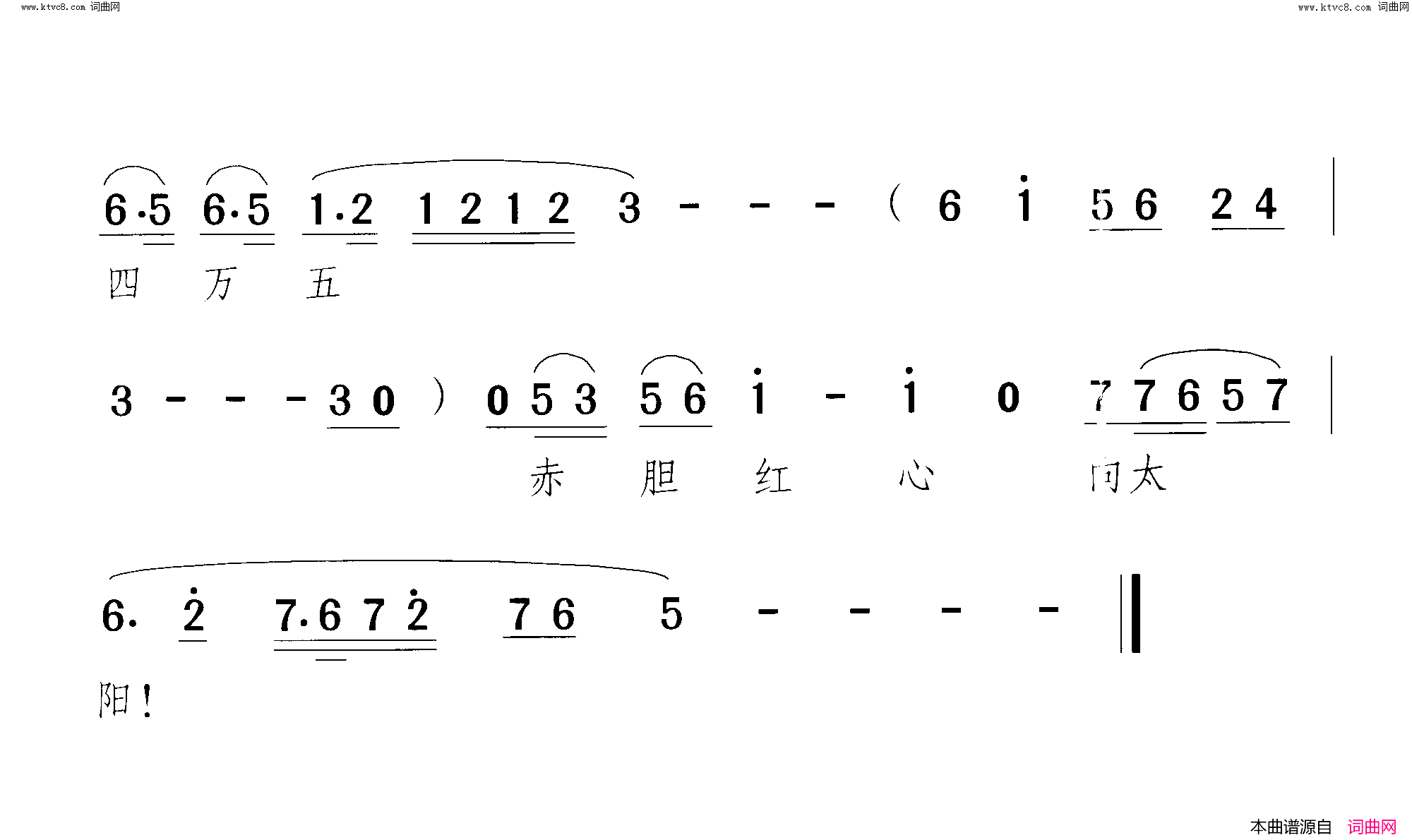 娘生我来党把我教养翻身仗 小歌剧-曲11-12简谱1