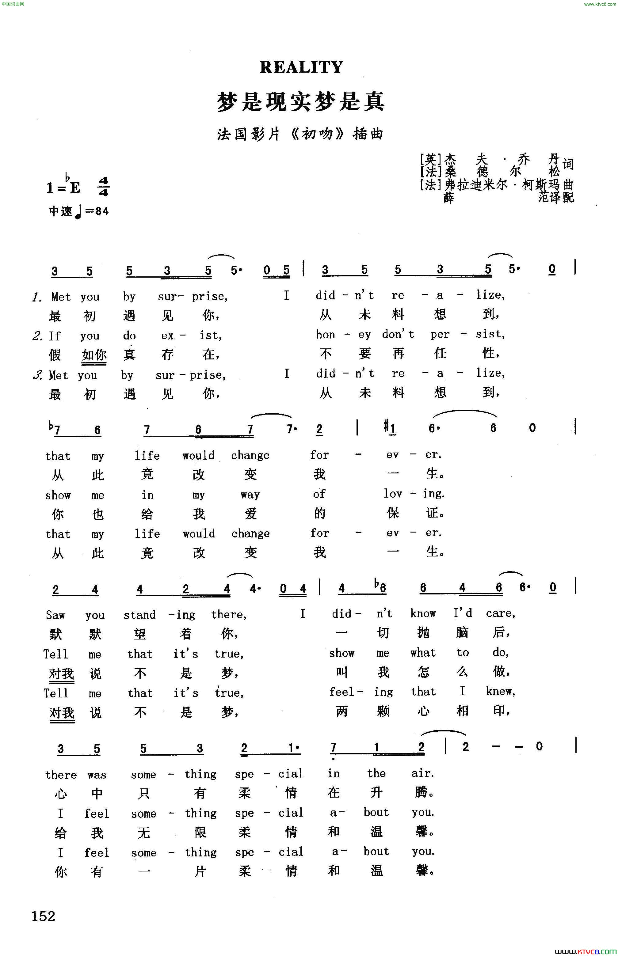 梦是现实梦是真英汉法国影片《初吻》插曲梦是现实梦是真英汉 法国影片《初吻》插曲简谱1