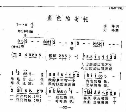 蓝色的寄托独唱简谱1