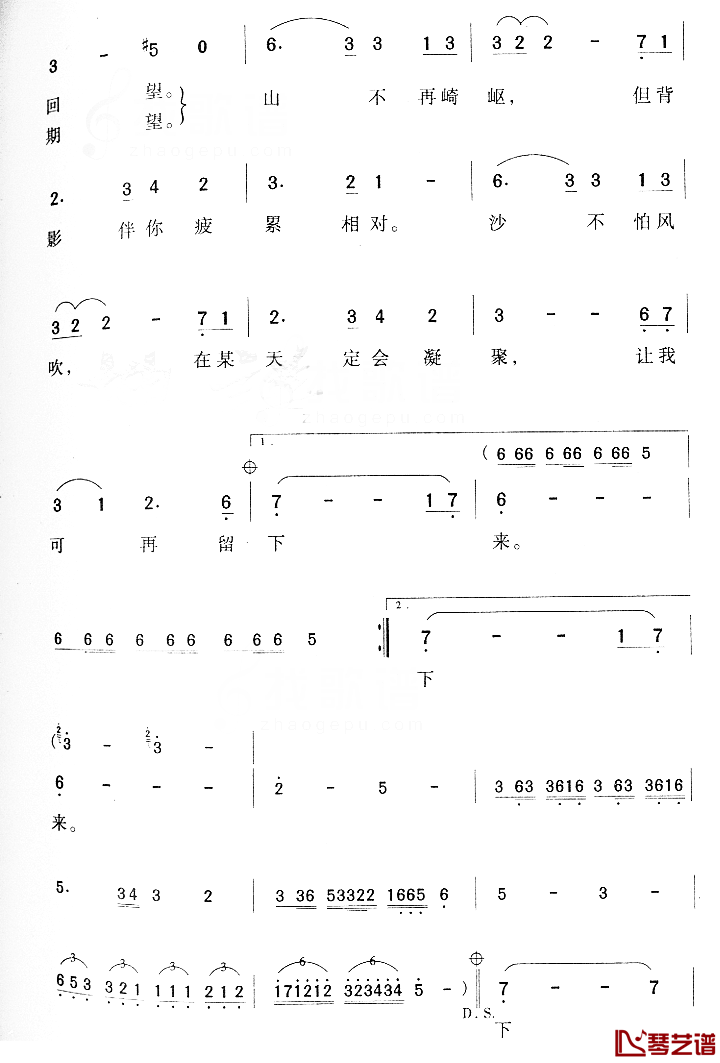 岁月无声简谱2