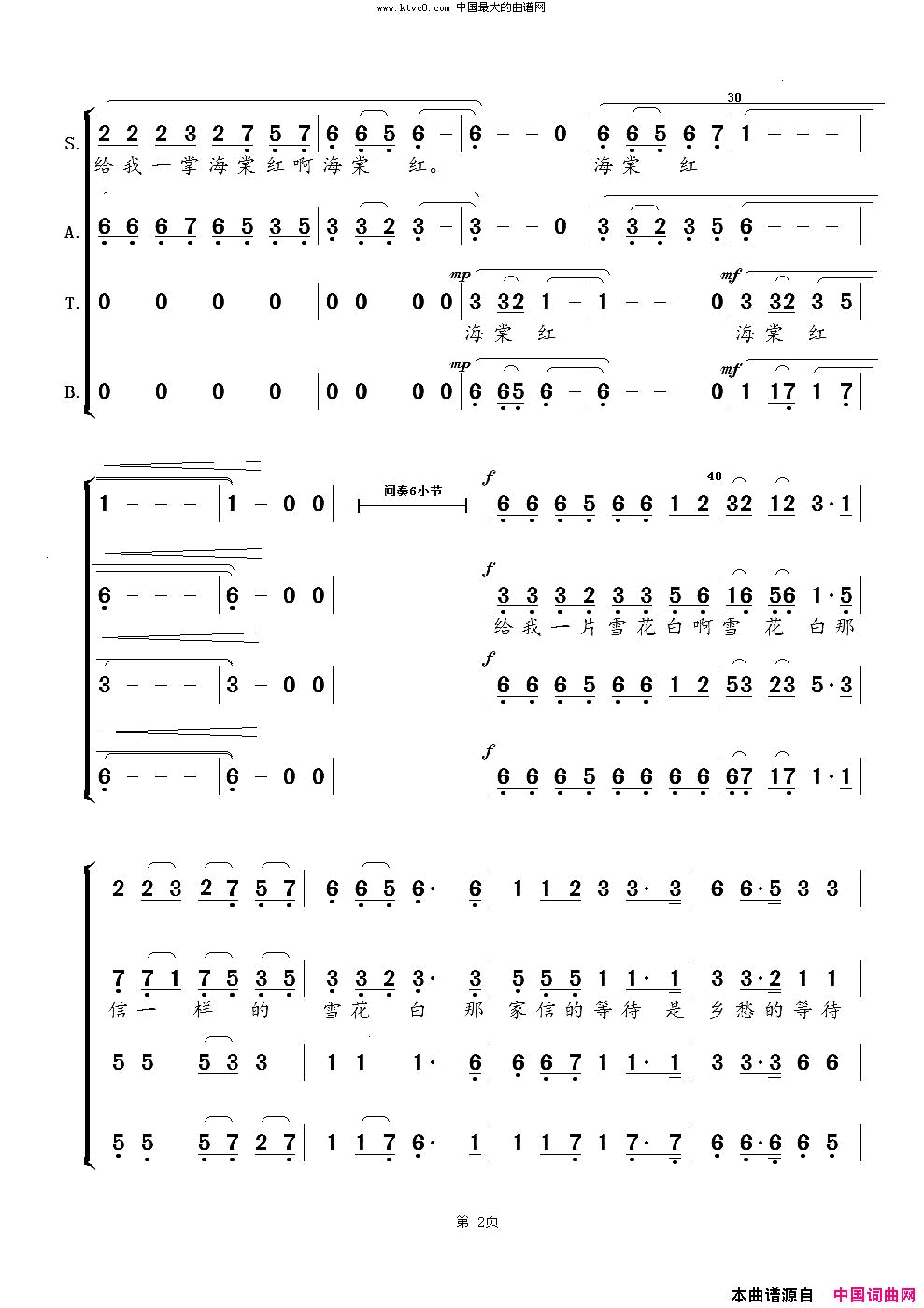 乡愁四韵混声合唱谱简谱1