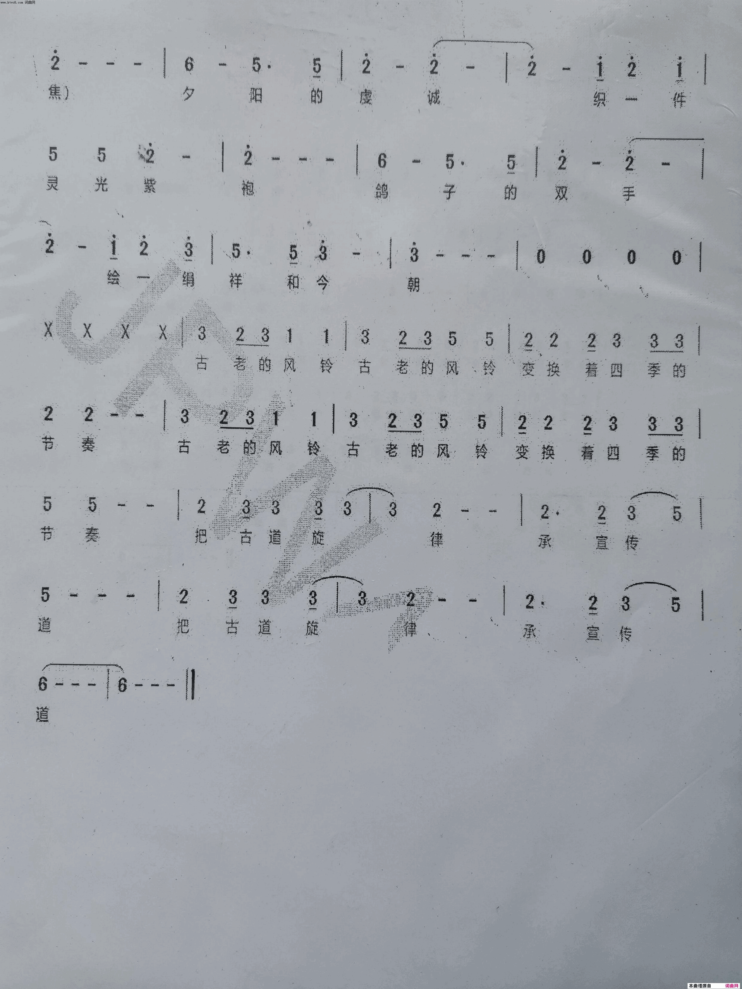 木塔魅影为甘肃省张掖市木塔而作简谱1