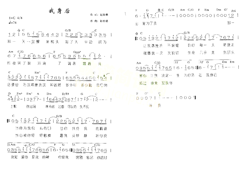 我身后简谱1