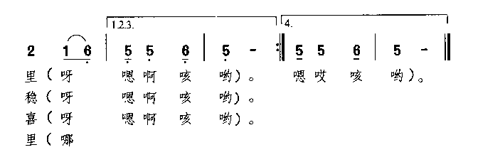 翻身小唱东北民歌简谱1