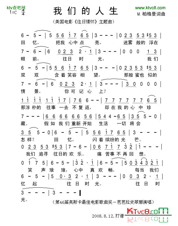 我们的人生简谱1