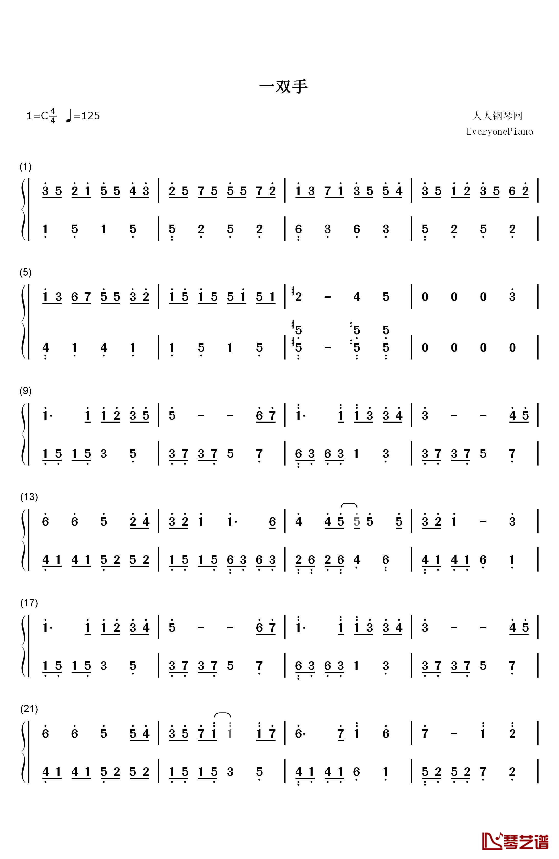 一双手钢琴简谱-数字双手-林奕匡1