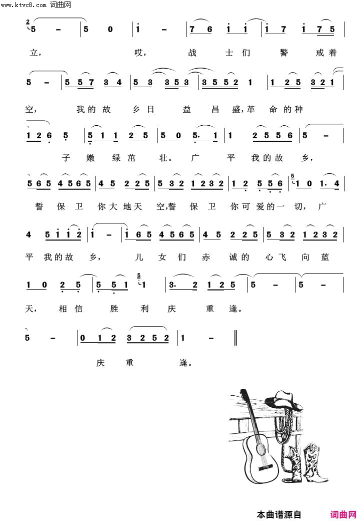 广平我的故乡外国歌曲100首简谱1