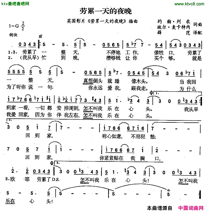 劳累一天的夜晚[英]简谱1