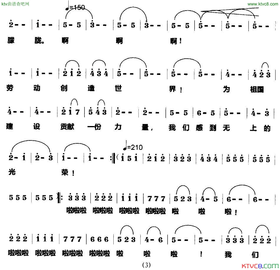 红五月舞曲简谱1