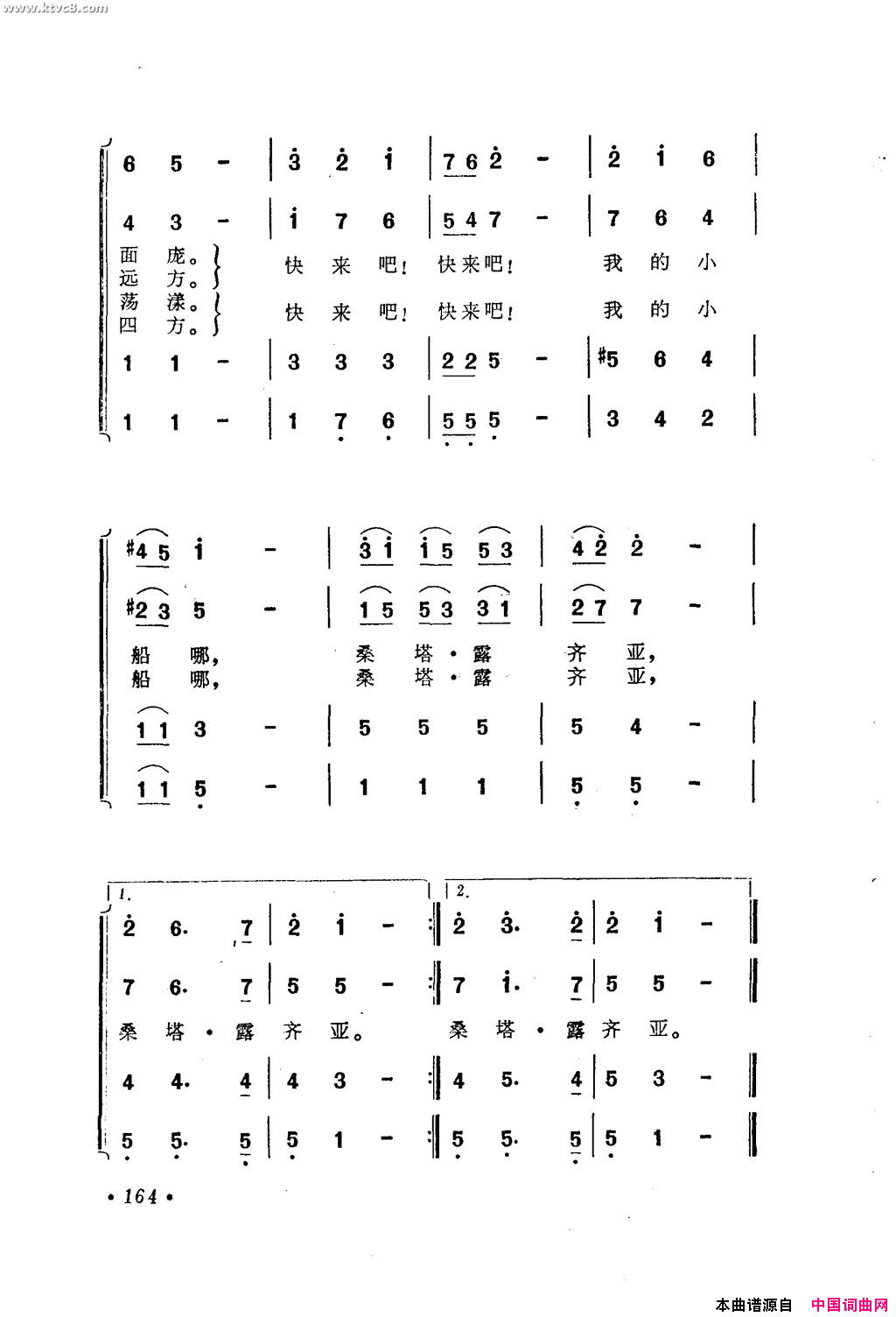 桑塔.露齐亚简谱1