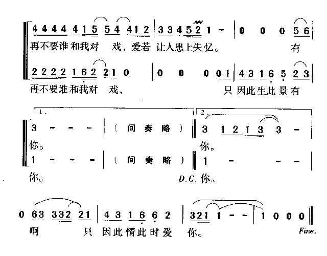 爱情电影简谱-许茹芸演唱1