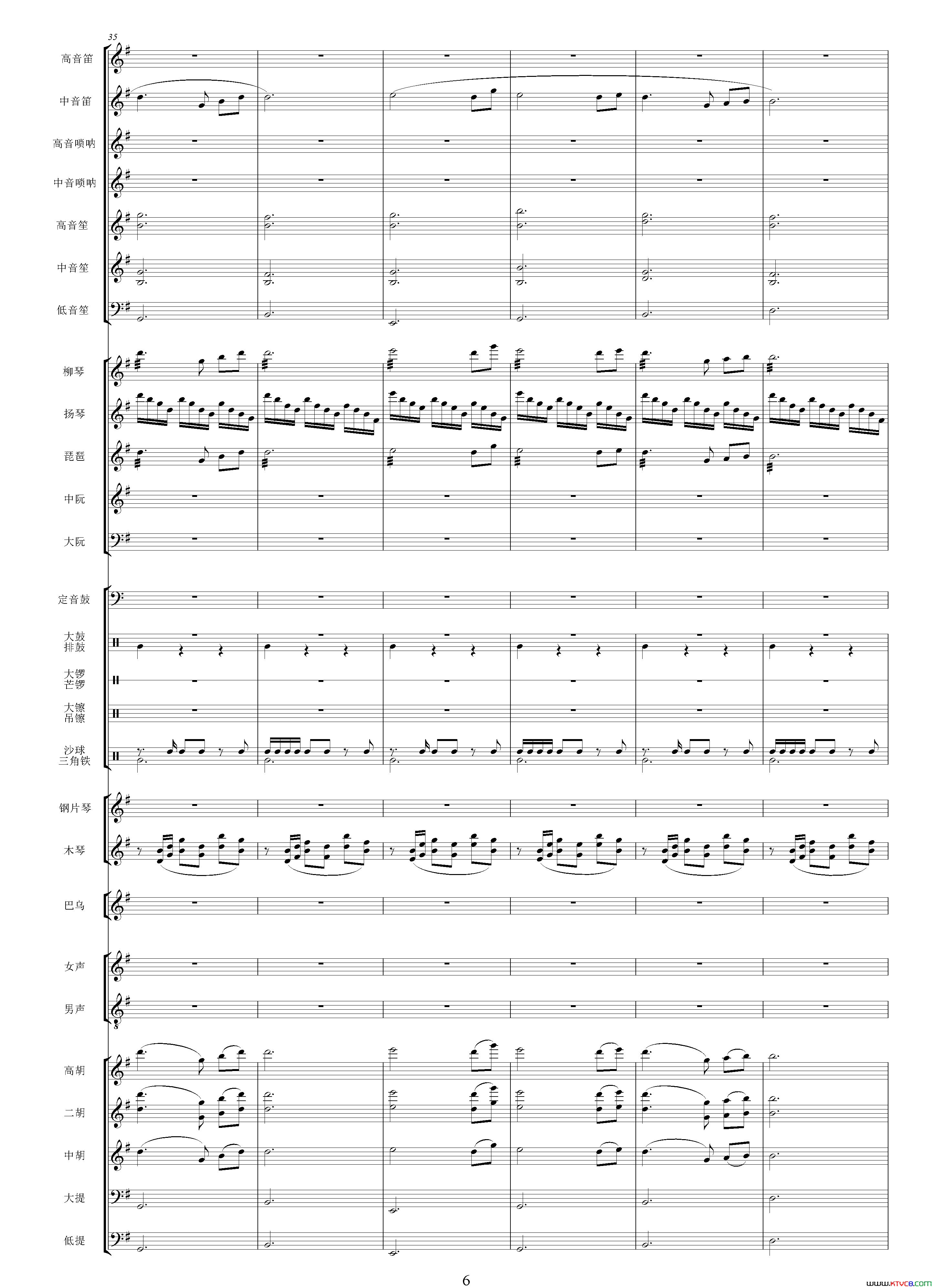 版纳风情总谱简谱1