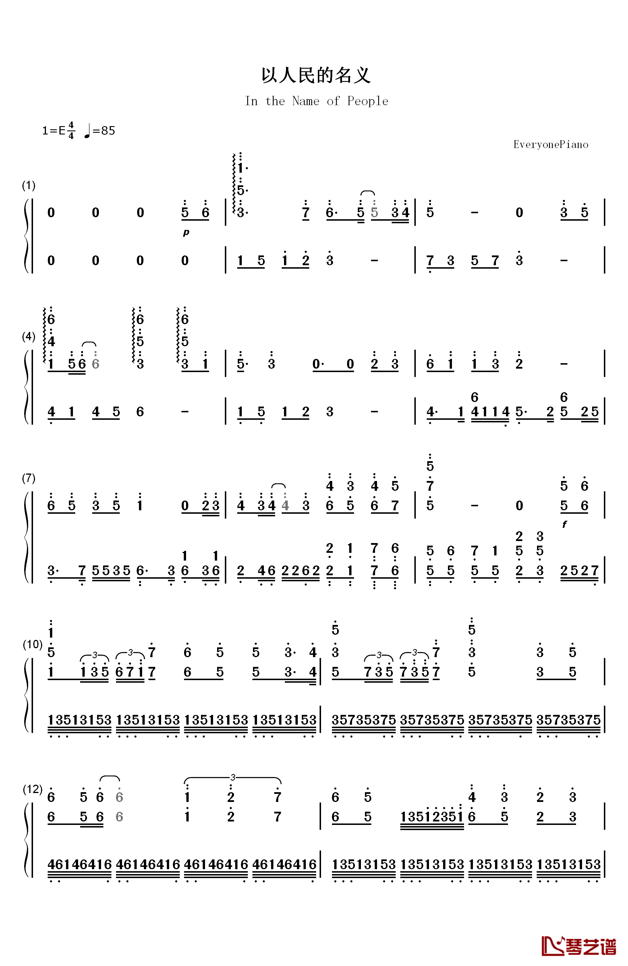 以人民的名义钢琴简谱-数字双手-韩磊 江映蓉1