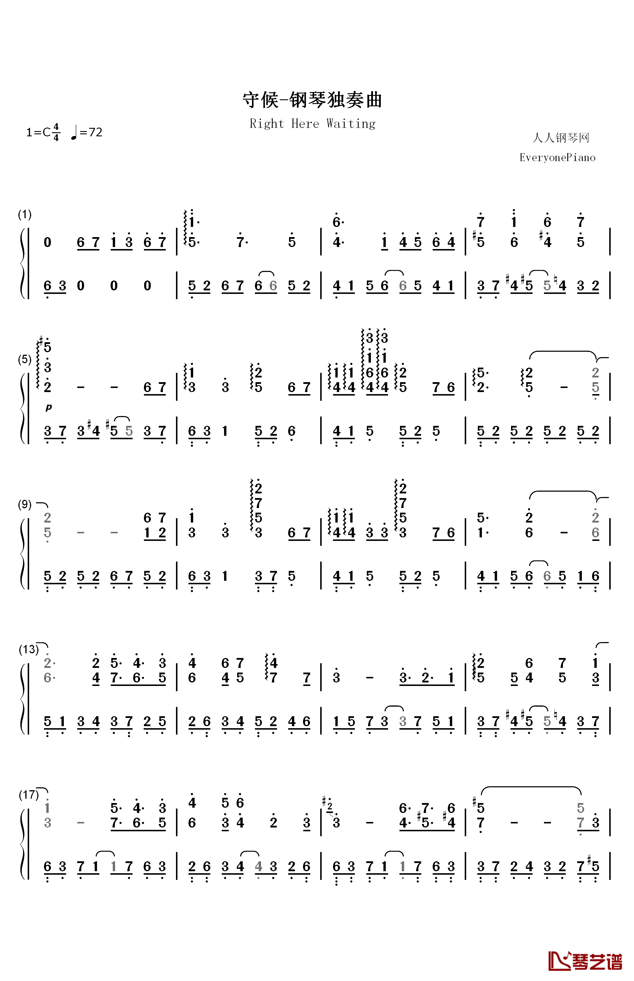 守候钢琴简谱-数字双手-徐冥蕾  心然1