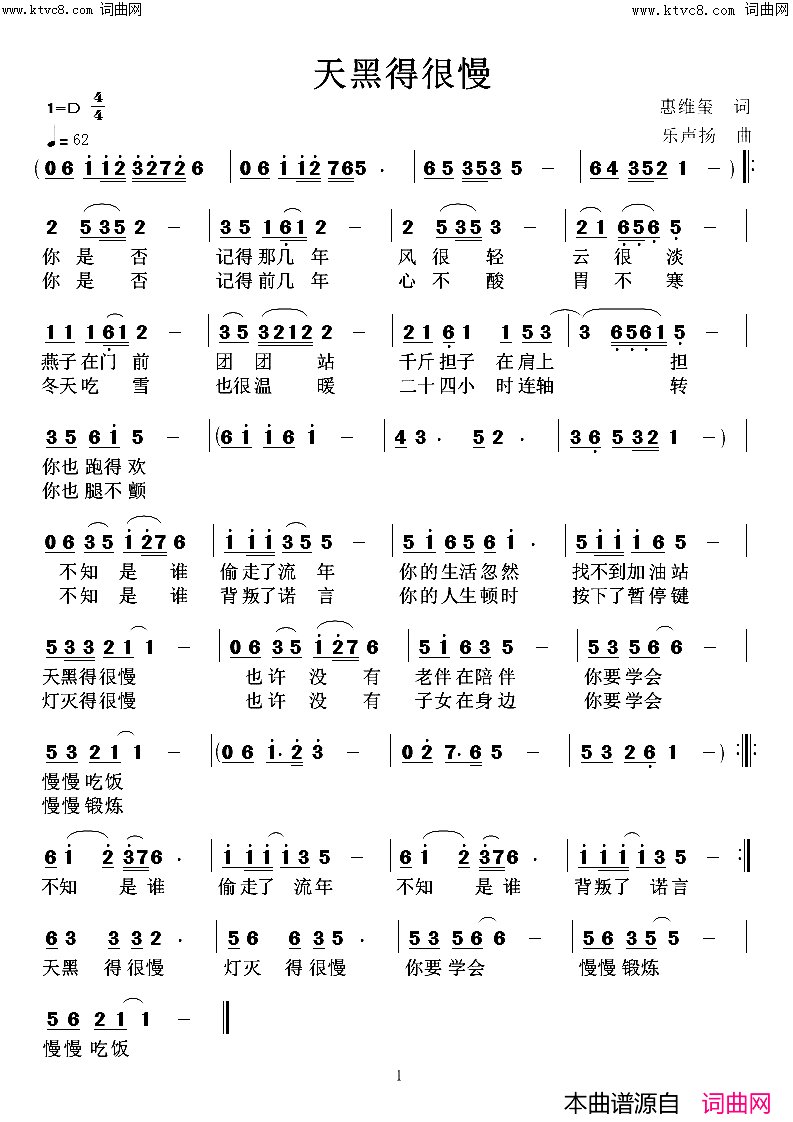 放不下的情简谱-高鸣演唱-乐声扬曲谱1
