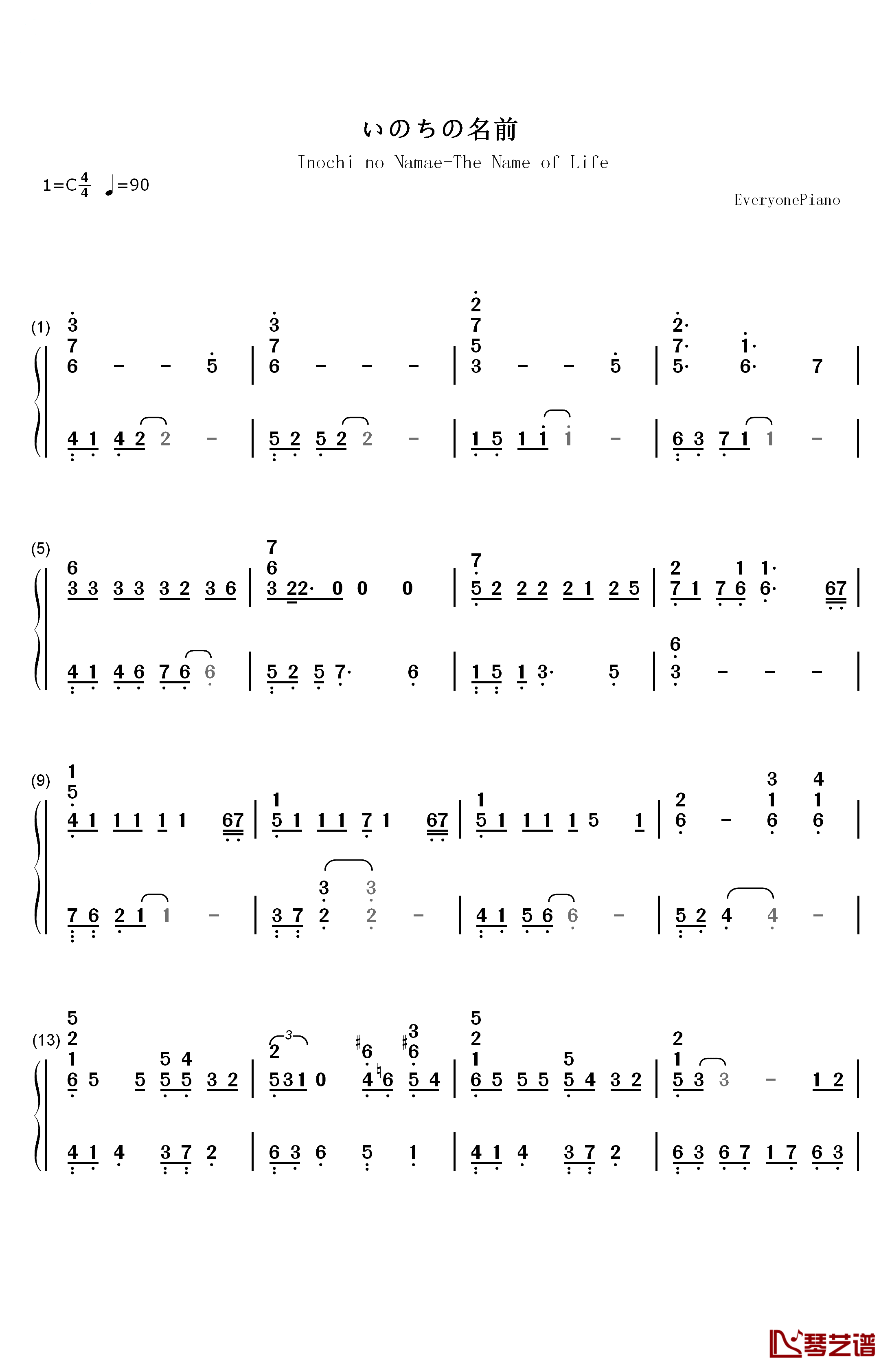 いのちの名前钢琴简谱-数字双手-久石让 宫崎骏1