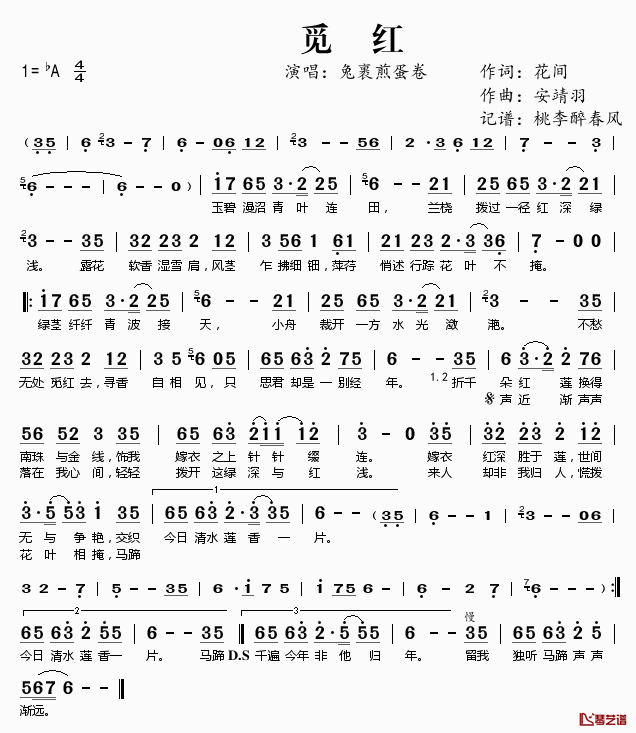 觅红简谱(歌词)-兔裹煎蛋卷演唱-桃李醉春风记谱1