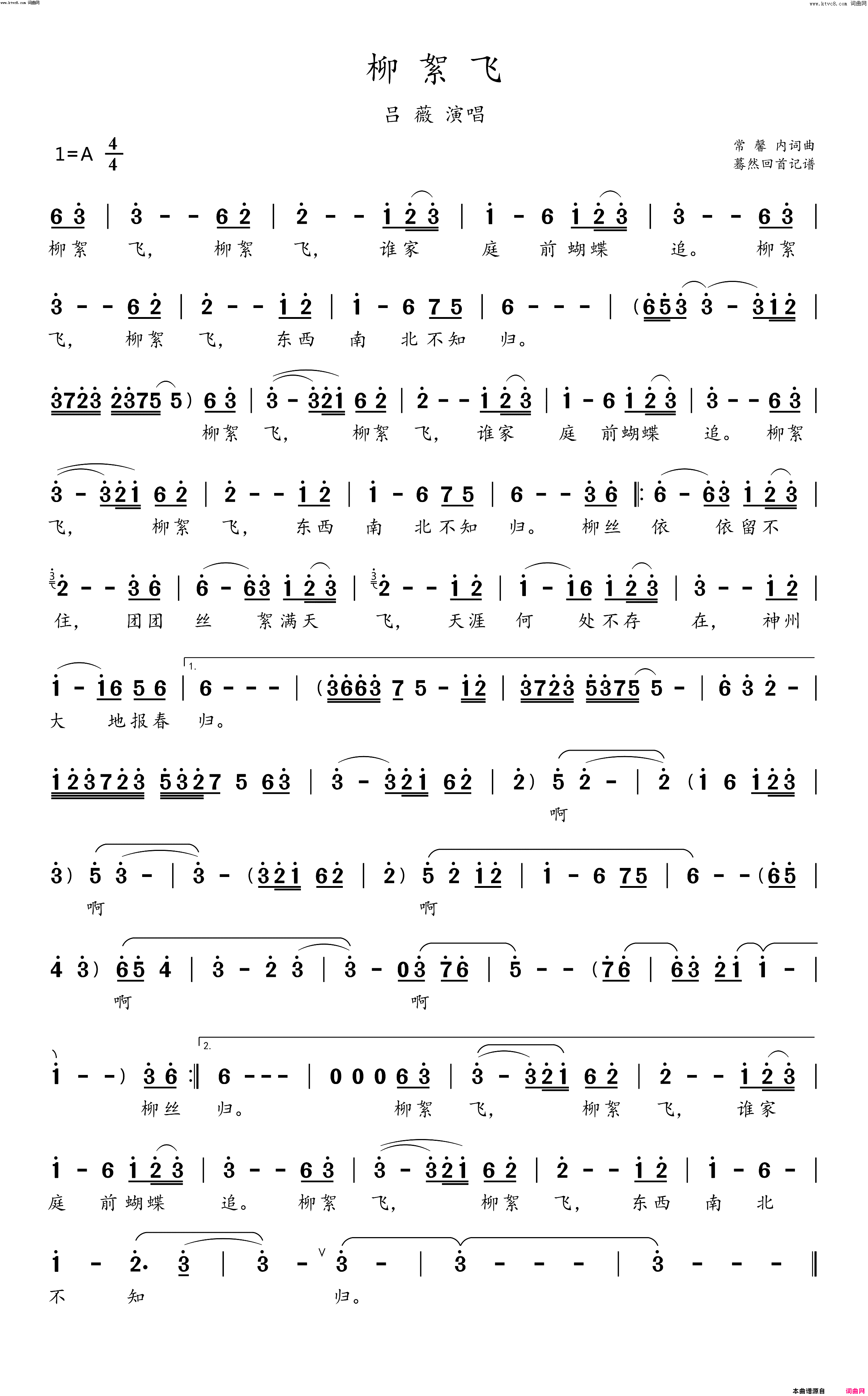 柳絮飞吕薇演唱简谱-吕薇演唱-常馨内/常馨内词曲1
