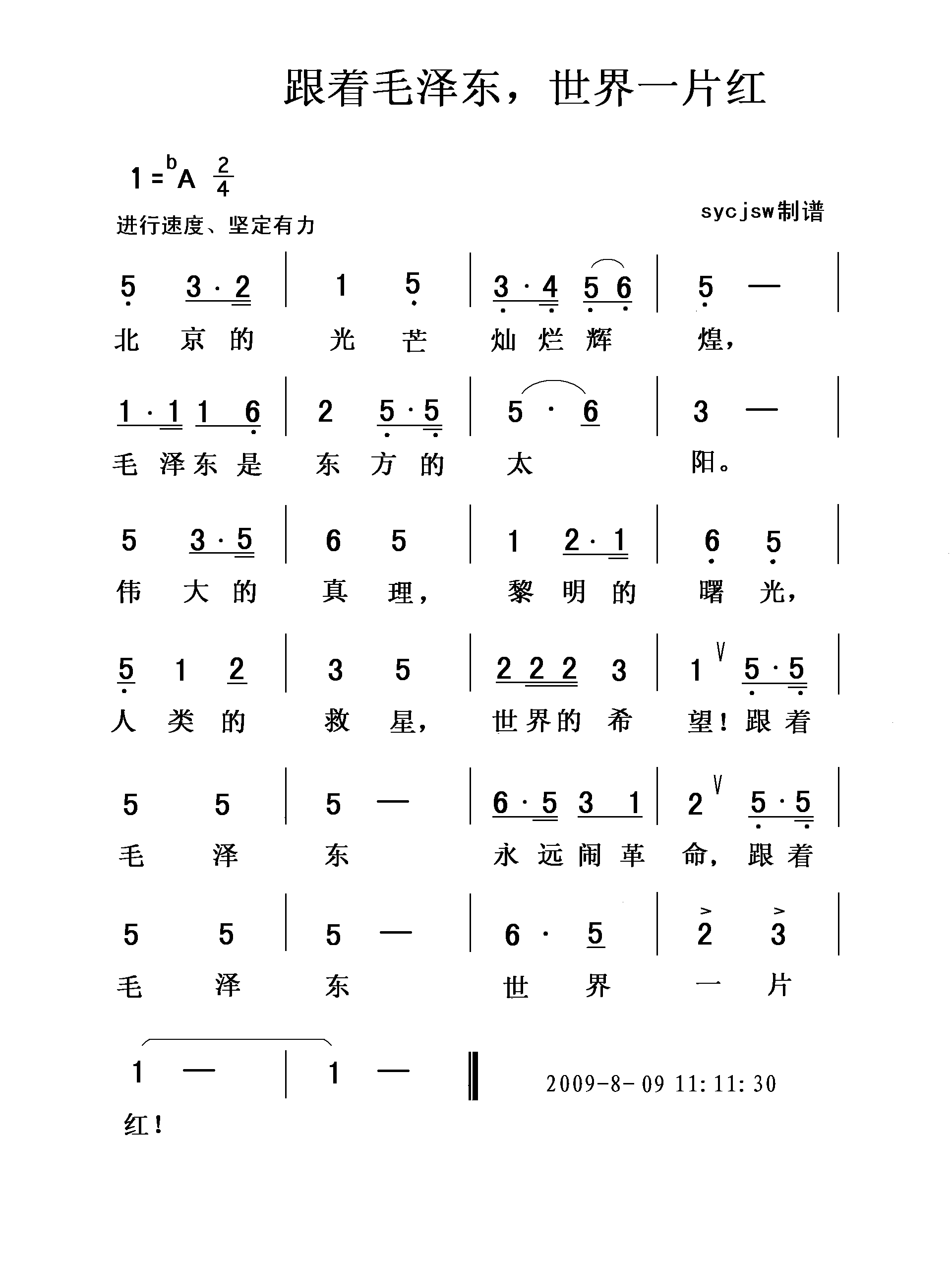 跟着毛泽东世界一片红简谱1