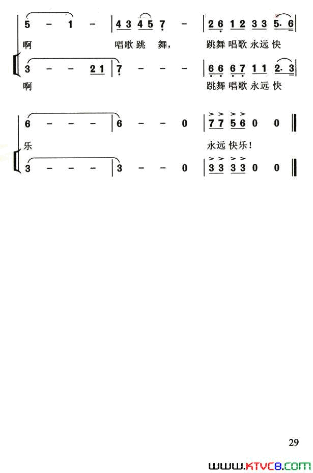 快乐的小天鹅独唱+伴唱简谱1