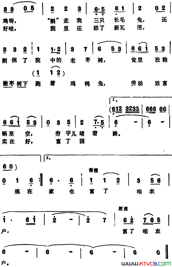 我是冒尖户简谱1