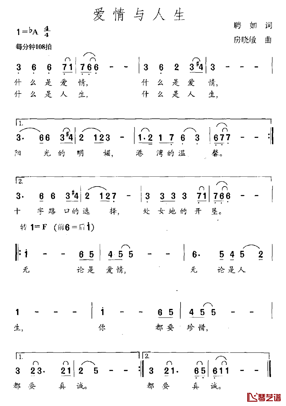 爱情与人生简谱-聘如词/房晓敏曲1