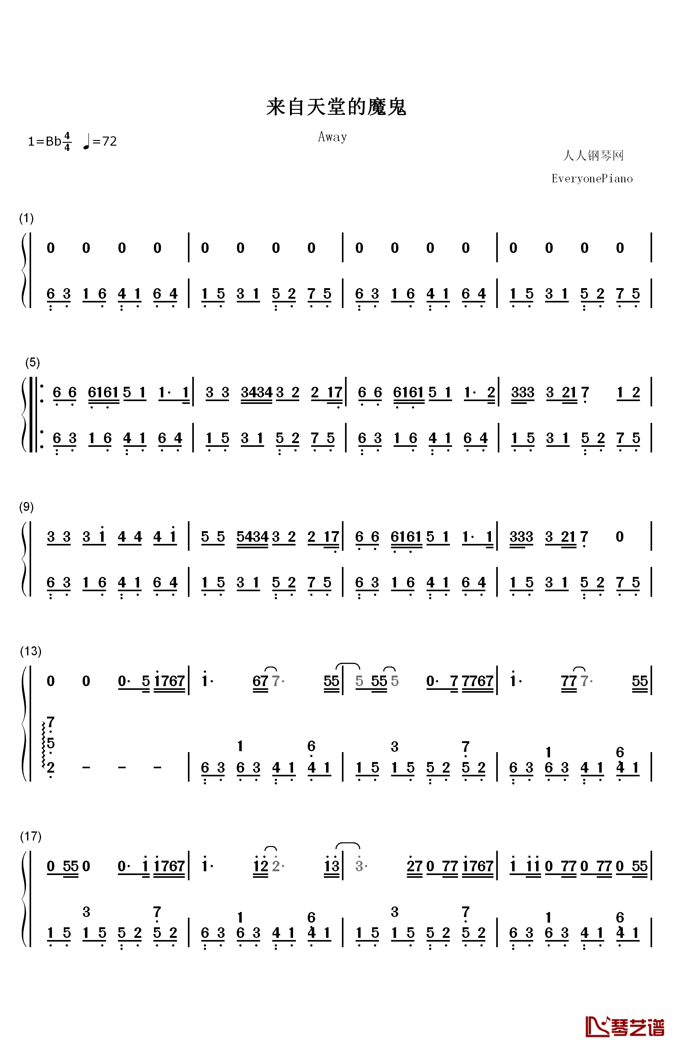 来自天堂的魔鬼钢琴简谱-数字双手-邓紫棋1