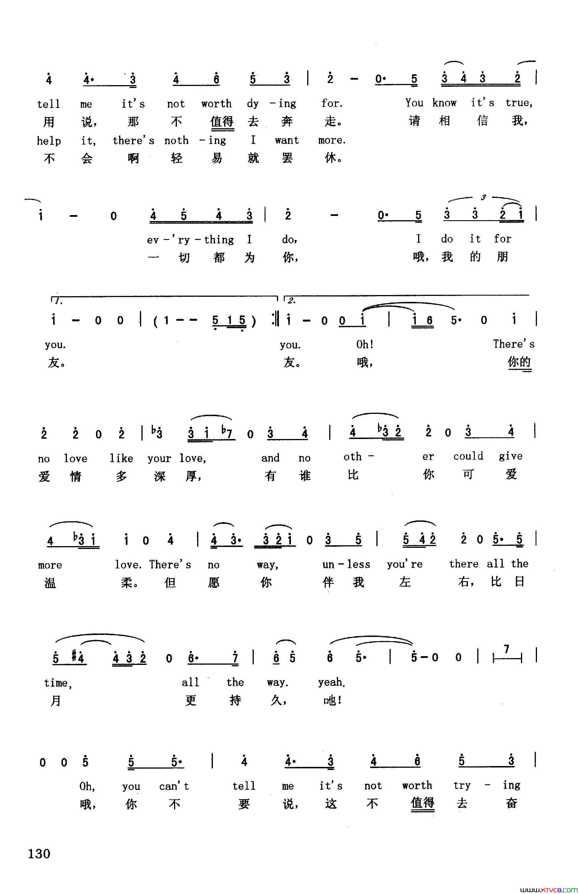 一切都为你英汉美国影片《绿林王子罗宾汉》插曲简谱1